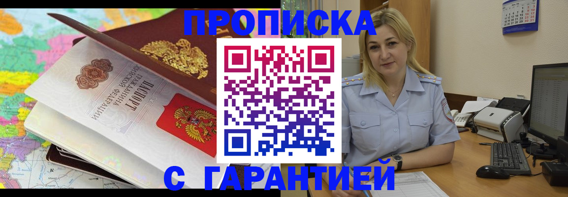 временная регистрация адрес в Сорске