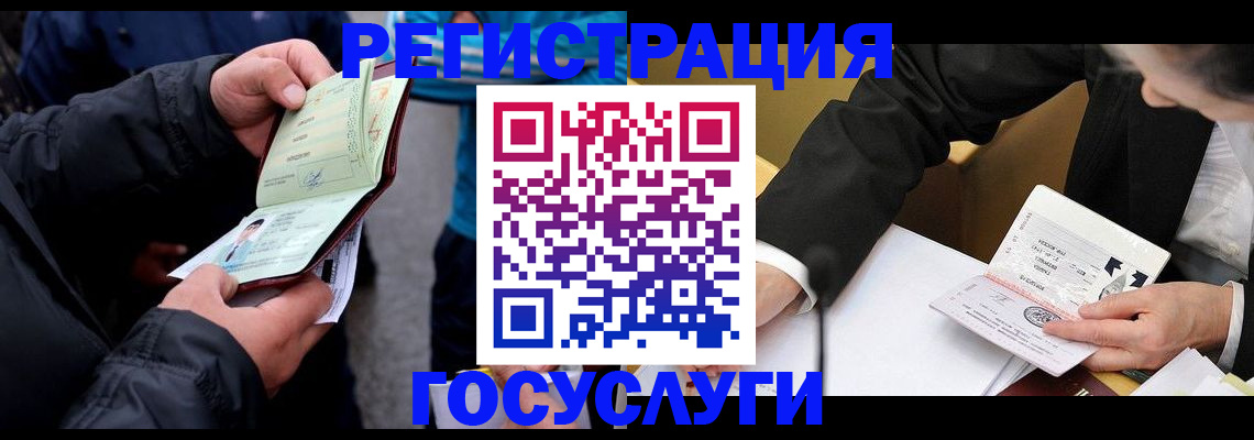 регистрация для дет. сада в Сорске