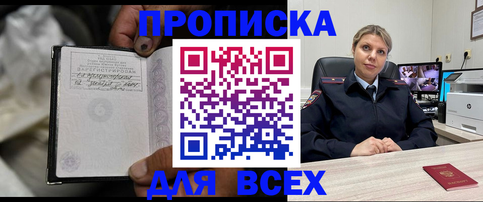 где прописаться в Сорске