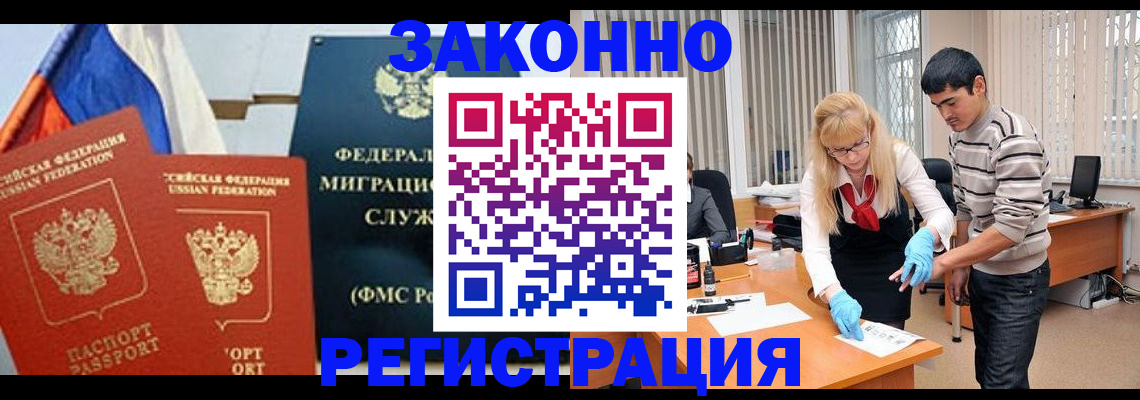 прописка паспорт в Сорске