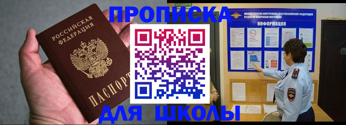 временная регистрация собственник в Сорске